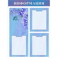 Стенд Поздравляю Стенд Поздравляю