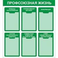 ИН-5 Стенд информационный ИН-5 Стенд информационный