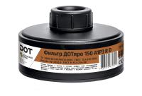Фильтр ДОТ про 150 К1Р3D