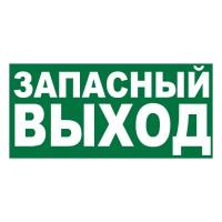 Знак E23 Указатель аварийного выхода