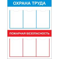 Стенд АНТИКРИЗИС