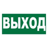 Знак E22 Указатель выхода