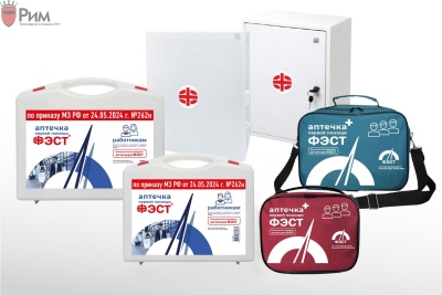 Аптечка для оказания работниками первой помощи пострадавшим с применением медицинских изделий, приказ № 262н – «ФЭСТ»
