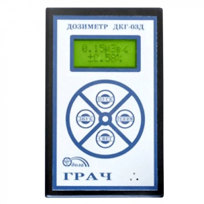 Дозиметр гамма излучения ДКГ-03Д ГРАЧ 2004-2006 г.в.