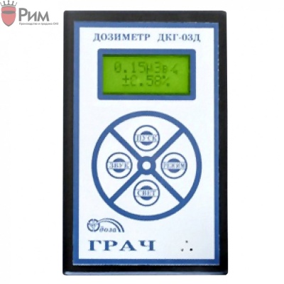 Дозиметр гамма излучения ДКГ-03Д ГРАЧ 2004-2006 г.в.