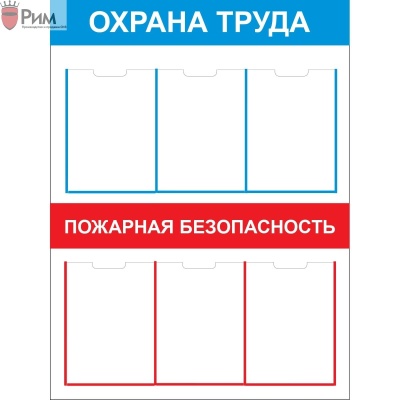 Стенд АНТИКРИЗИС