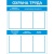 Стенд охрана труда СТ005