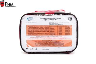 Самоспасатель фильтрующий ГДЗК ГАРАНТ-2М