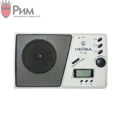 Приемник трехпрограммный НЕЙВА ПТ-322