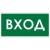 Знак B 40 Вход Знак B 40 Вход