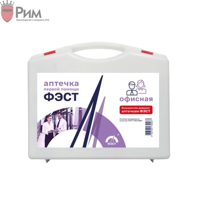Аптечка ОФИСНАЯ до 30 человек