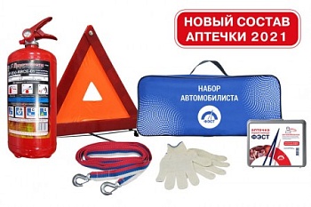Наборы автомобилиста для техосмотра Наборы автомобилиста для техосмотра