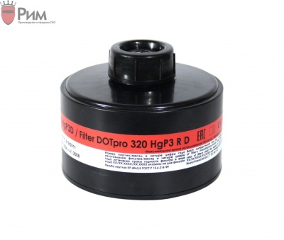 Фильтр ДОТ про 320 HgP3D