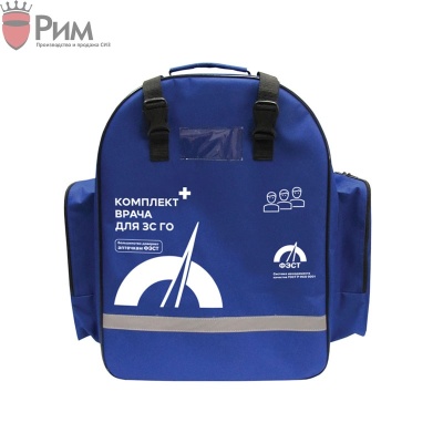 Комплект врача для ЗС ГО на 20 человек, приказ № 583 (ред. от 22.12.2015 г. № 679)