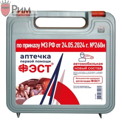 Аптечка для оказания первой помощи с применением медицинских изделий пострадавшим в дорожно-транспортных происшествиях (автомобильная),  приказ № 260н  – «ФЭСТ»