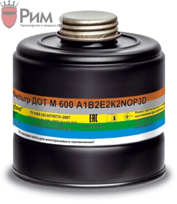 Фильтр для противогаза ДОТ М 600 A1В2Е2К2NOP3D