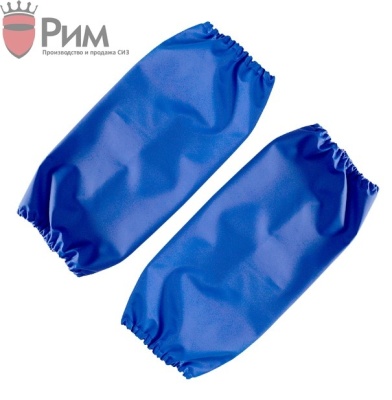 Нарукавники специальный из винилискожи синий