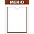 Стенд информационный "Меню" ИН-9