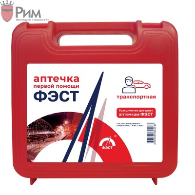 Аптечка ТРАНСПОРТНАЯ ФЭСТ Аптечка ТРАНСПОРТНАЯ ФЭСТ