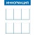 Стенд Информация СТИ.6