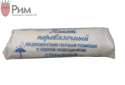 Пакет перевязочный медицинский ППМ