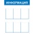 Стенд Информация СТИ.6