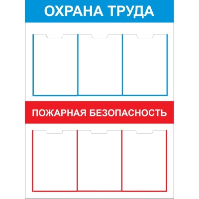 Стенд АНТИКРИЗИС