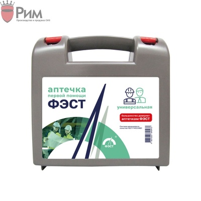 Аптечка УНИВЕРСАЛЬНАЯ ФЭСТ