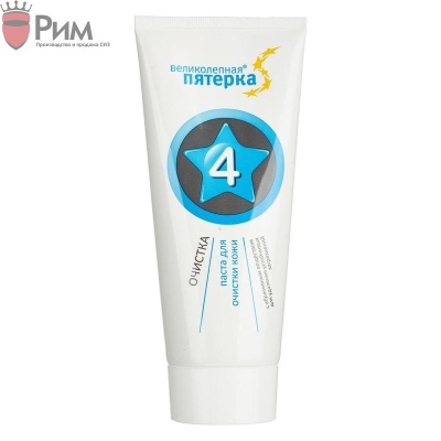 ВЕЛИКОЛЕПНАЯ ПЯТЕРКА № 4 паста для очистки кожи с абразивом