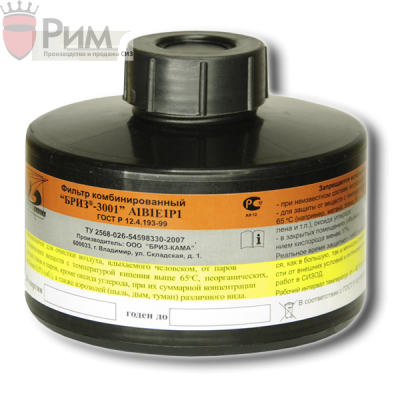 Фильтр противогазовый "Бриз-3001" А1В1Е1Р1D