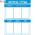 Стенд охрана труда СТ005
