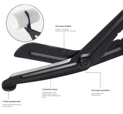 Ножницы тактические для разрезания повязок по Листеру МТ-44-002