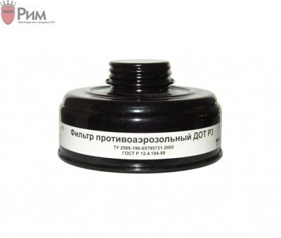 Фильтр ДОТ P3D