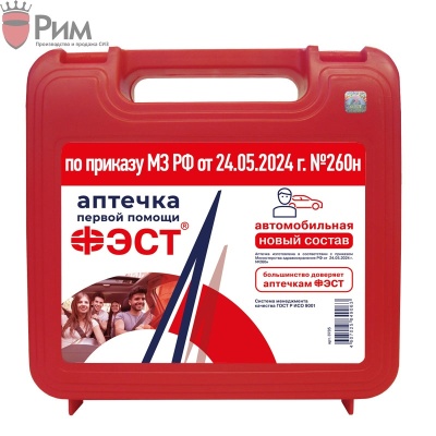Аптечка для оказания первой помощи с применением медицинских изделий пострадавшим в дорожно-транспортных происшествиях (автомобильная), приказ № 260н – «ФЭСТ» (Красный футляр)